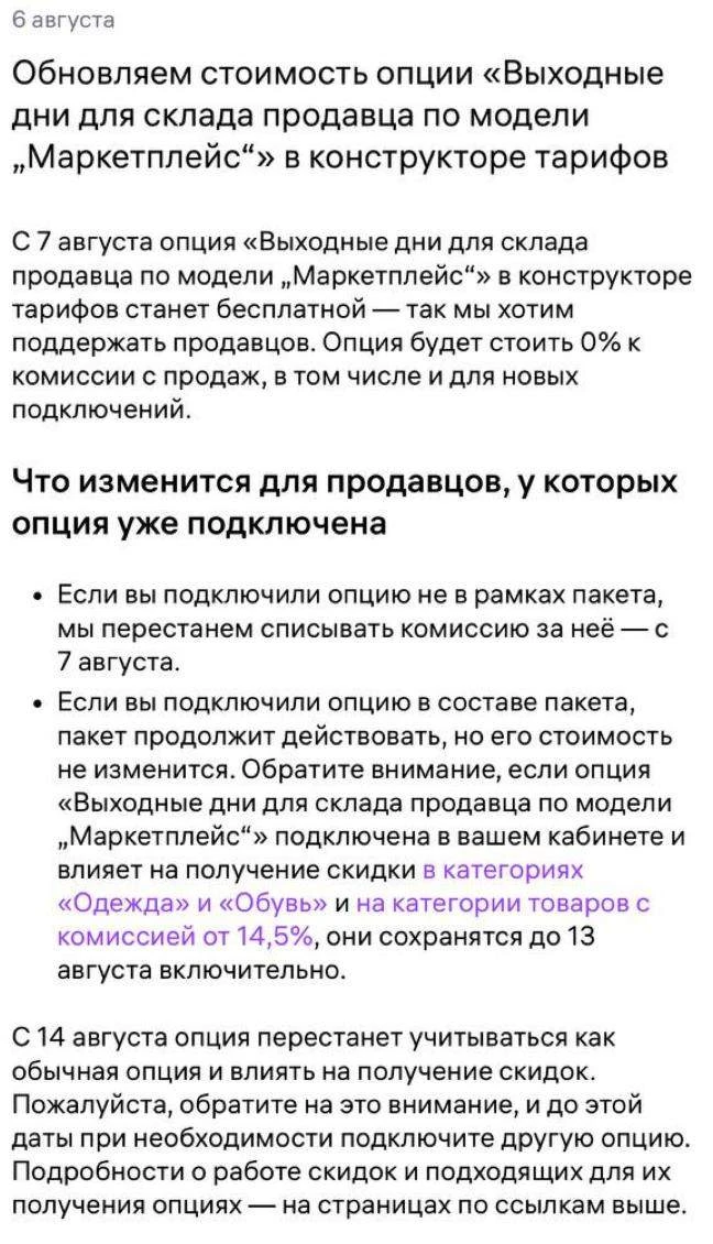 вб на днях выкатил еще две новости и обе про фбс, думаю вы видели