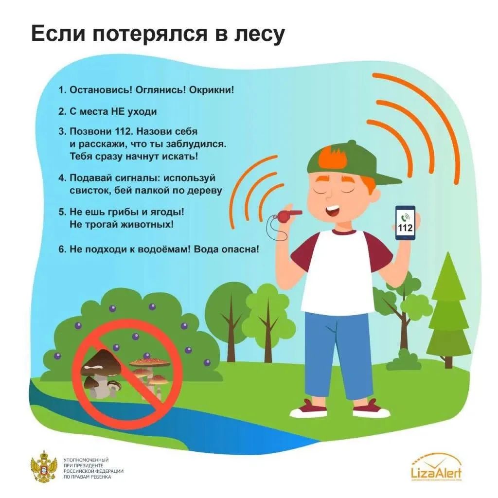 ☝️В период летних каникул дети часто больше времени проводят на улице, в поездках, на п...