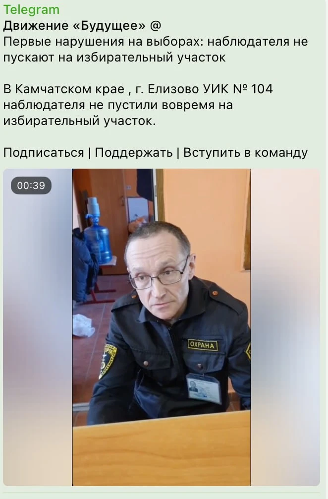Появляются первые поддельные новости, связанные с голосованием на выборах в Госдуму. Та...