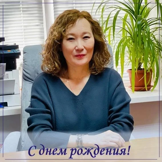 Поздравляем члена избирательной комиссии Республики Калмыкия Дарину Федоровну Амнинову с Днем рожден