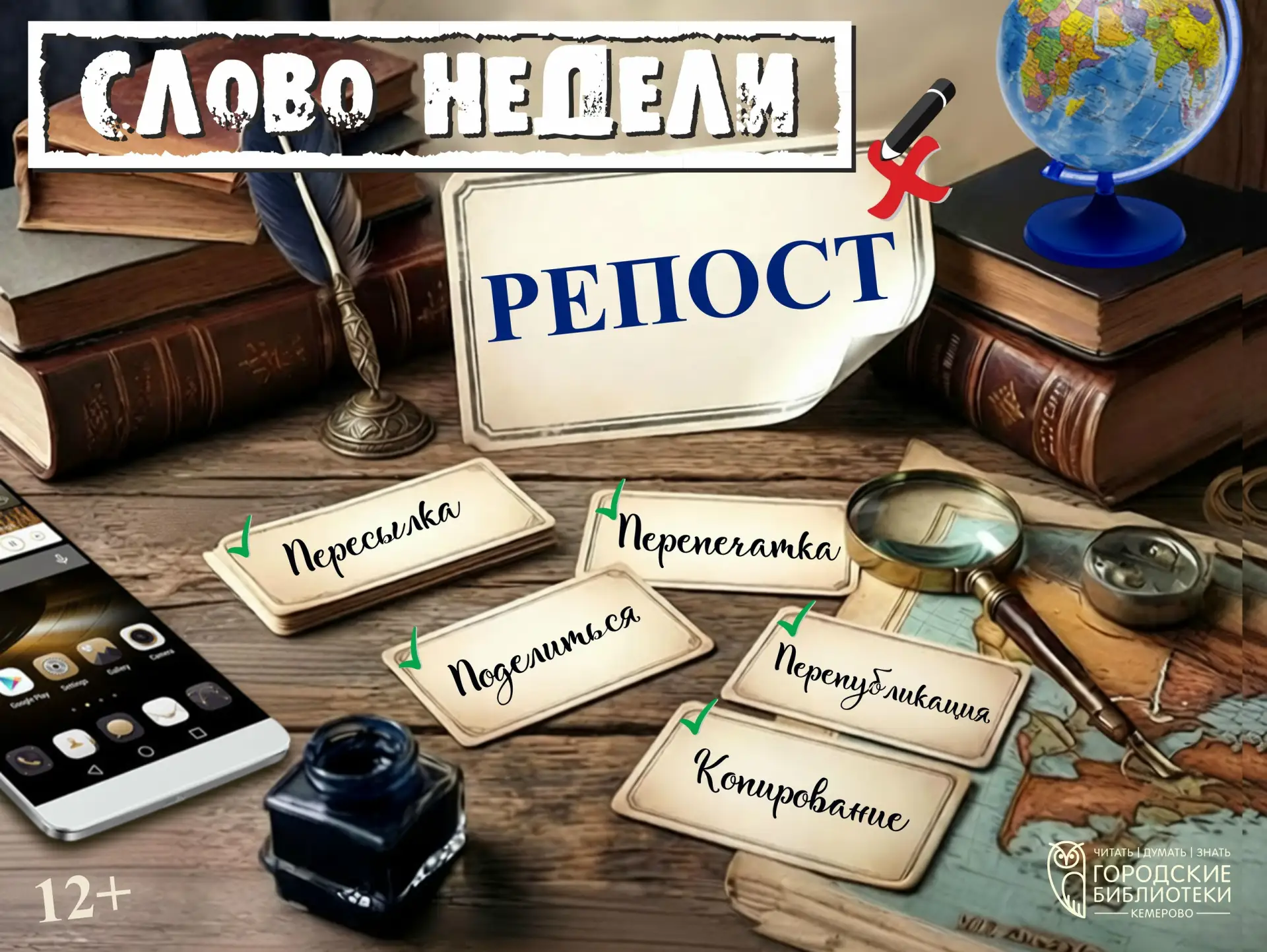 А можно ли сказать иначе? Можно!

📖 Рубрика «Слово недели».
Раз в неделю берём в оборот расхожее ин