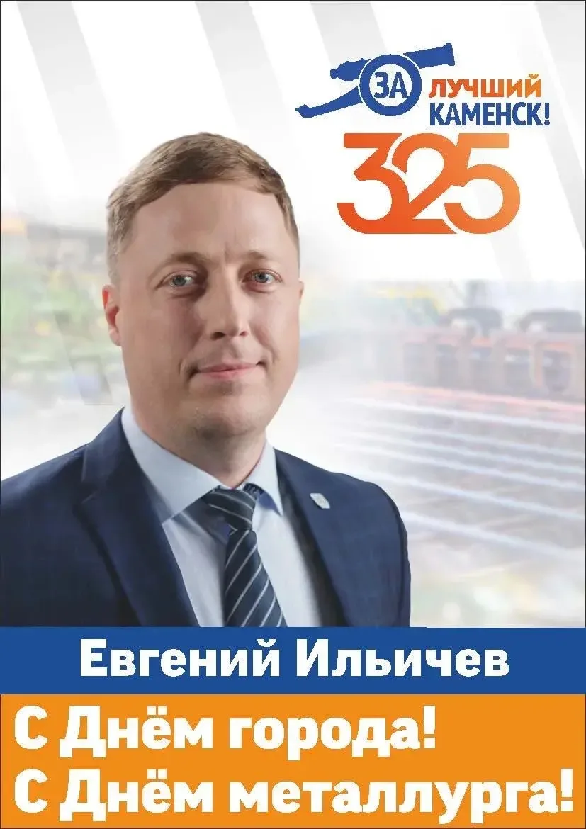С юбилеем, любимый Каменск-Уральский!