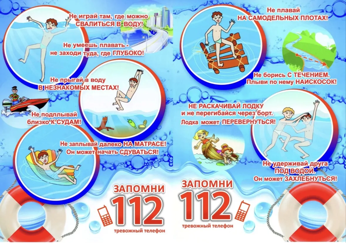 опубликовать.
☀️ Безопасность на воде: правила, которые спасают жизнь! ☀️
Лето в самом разгаре, и та