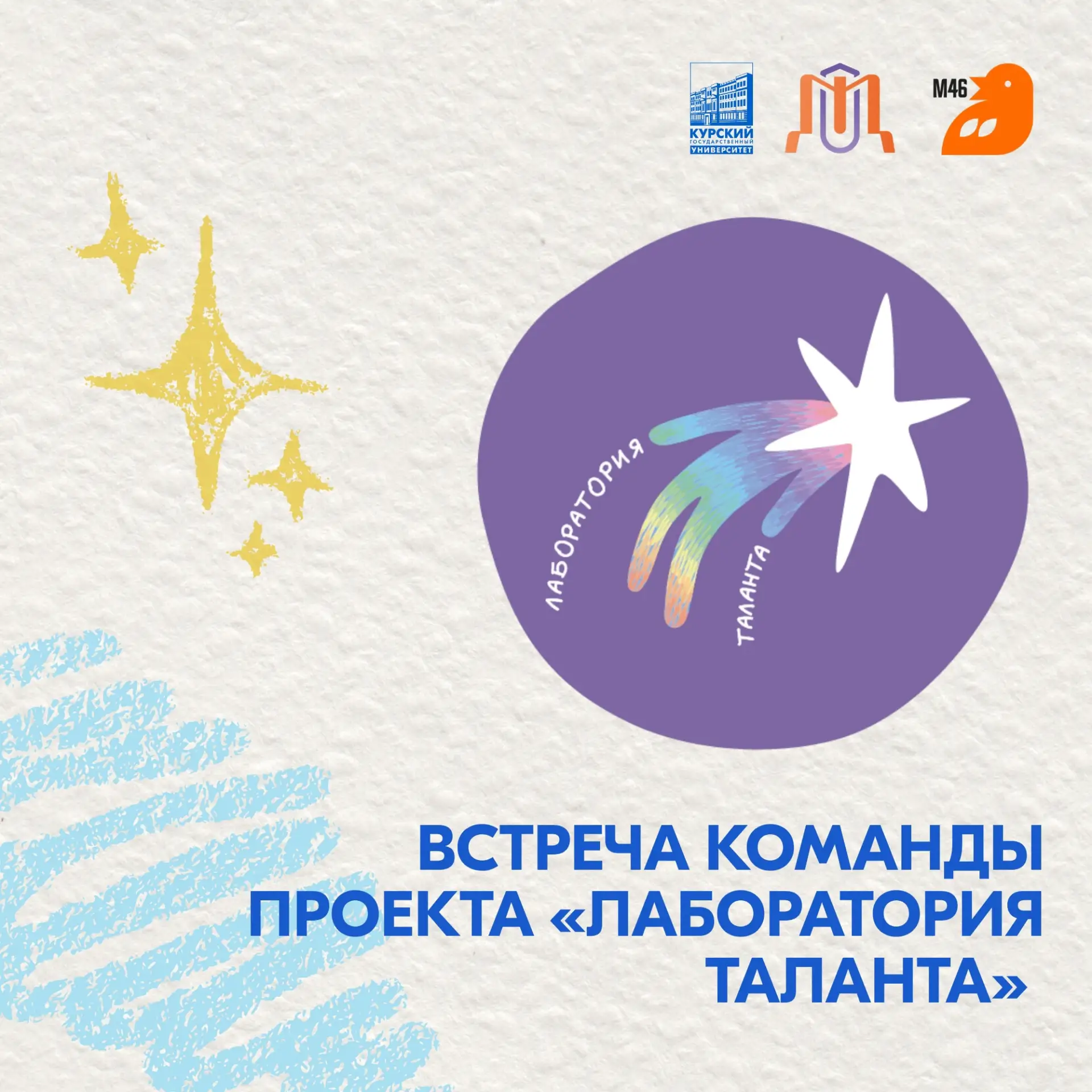 «Лаборатории таланта» дан старт! 🚀

КГУ дал старт Программе творческой самореализации студентов «Ла