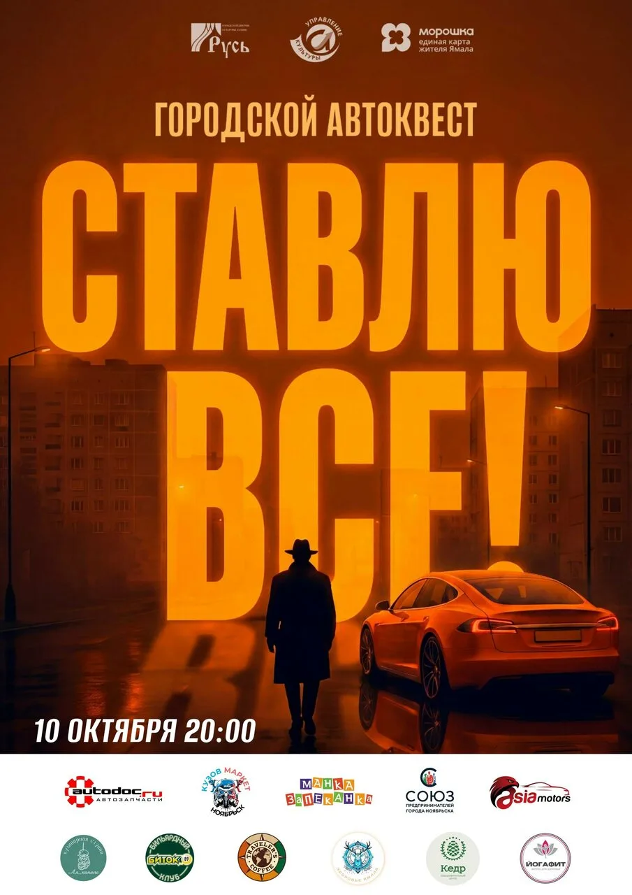 🎁КТО СТОИТ ЗА ПРИЗАМИ АВТОКВЕСТА «СТАВЛЮ ВСЁ»?