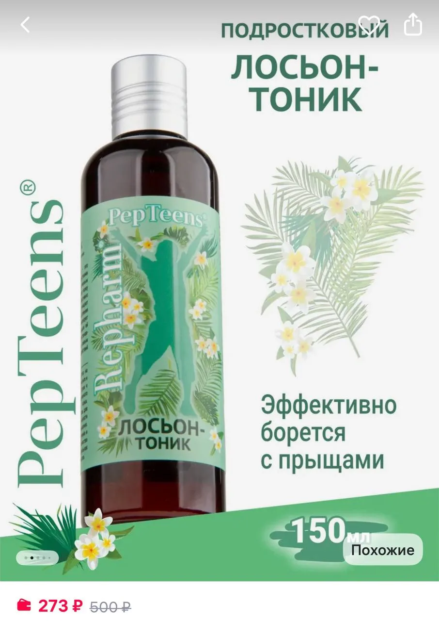 Давно не делала подборку для подростковой кожи, решила обновить. Собрала хорошие средства без жёстко