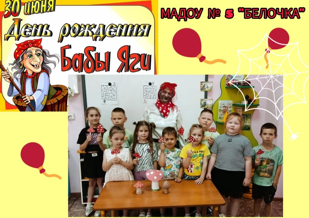🎉 Вот так у нас в детском саду кипит веселье! 🎉

Проходит тематическая неделя, посвящённая Дню рож