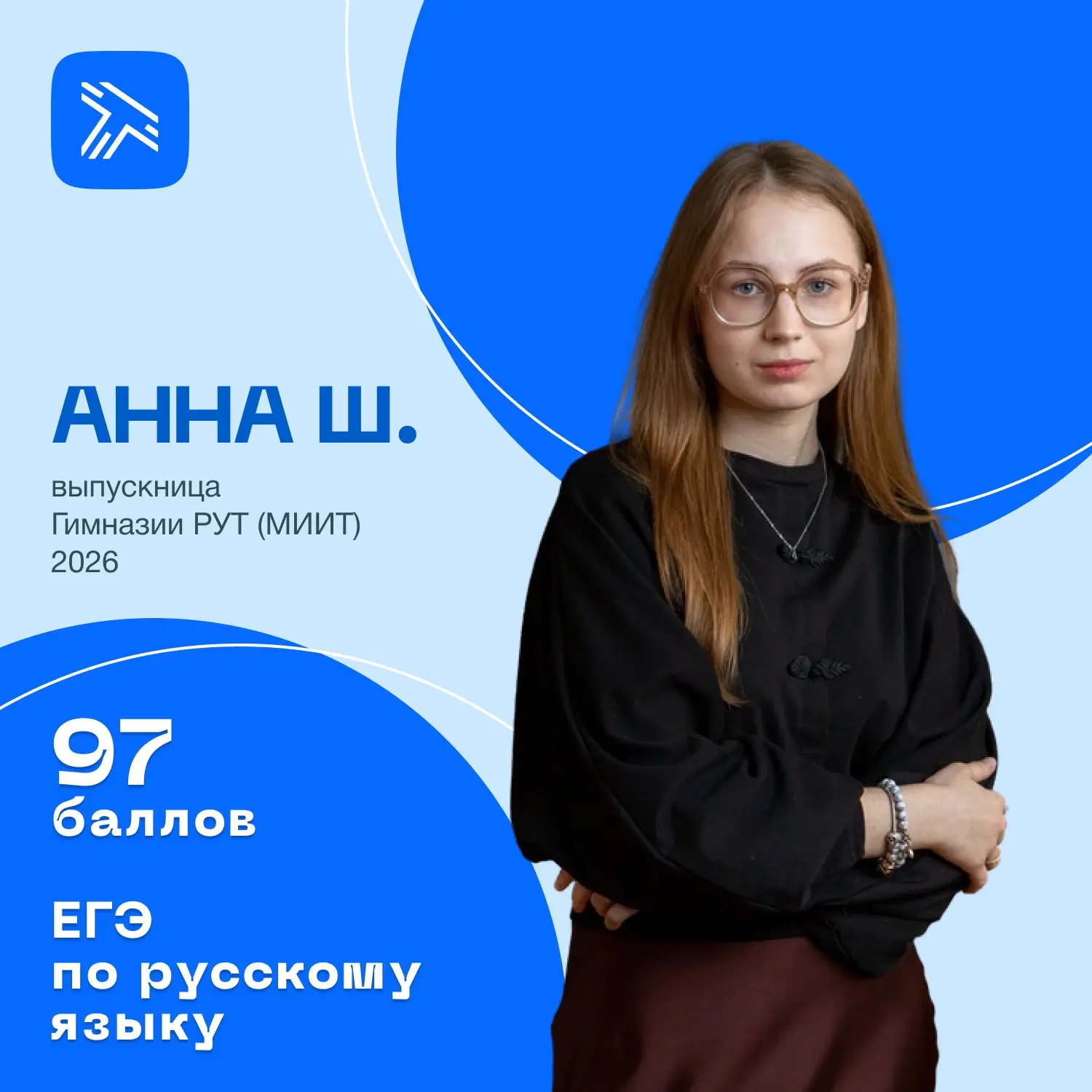 90+ по русскому языку 
Поздравляем наших ребят с прекрасным результатом на экзамене по русскому язык
