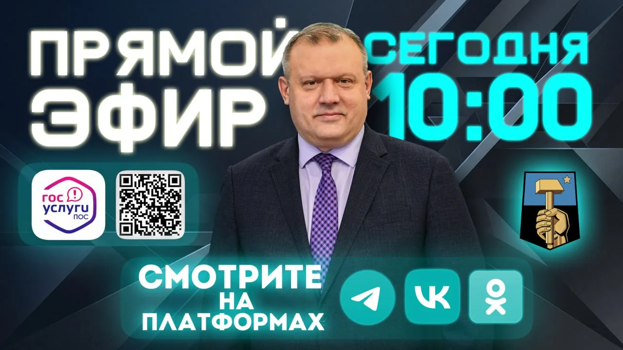 📍Трансляция будет доступна в мессенджере Telegram и социальных сетях Вконтакте, Однокл...