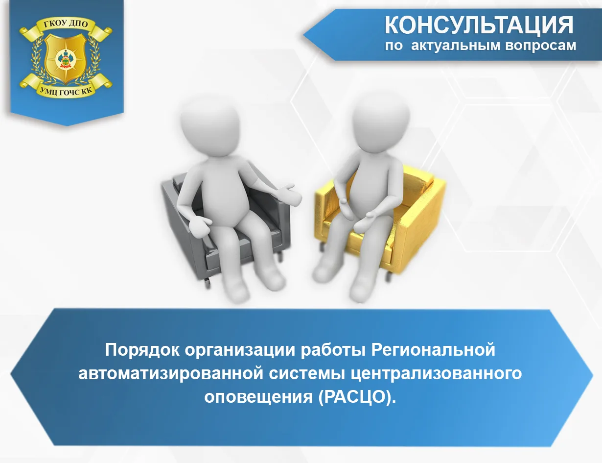 Отвечает: главный специалист, методист  - Нилова Д.Н.

📌 Приказом Министра гражданской обороны и чр