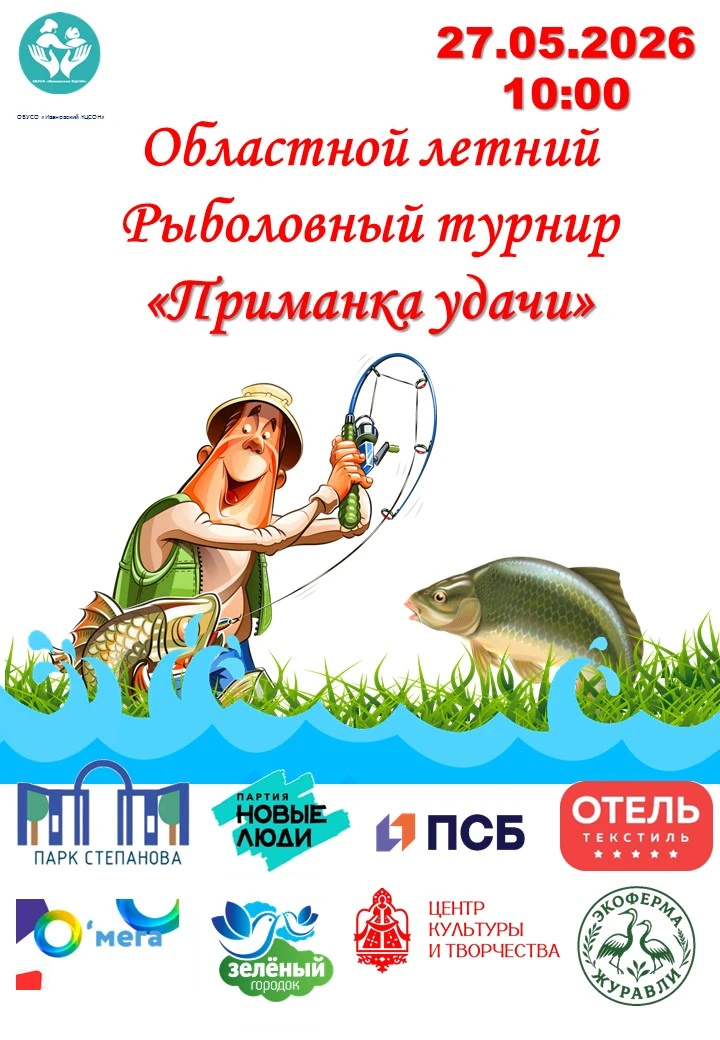 ❗27 мая в 10:00 на базе парка культуры и отдыха им. В.Я. Степанова состоится II летний ...