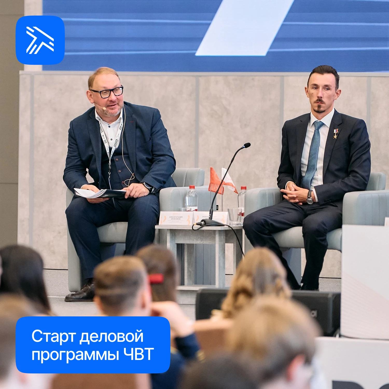 На Чемпионате высоких технологий обсудили образ современного работника транспорта и фак...
