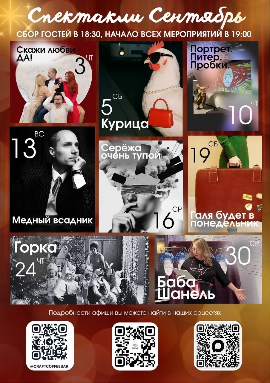 🎉 Афиша на 5–6 сентября в Челябинске