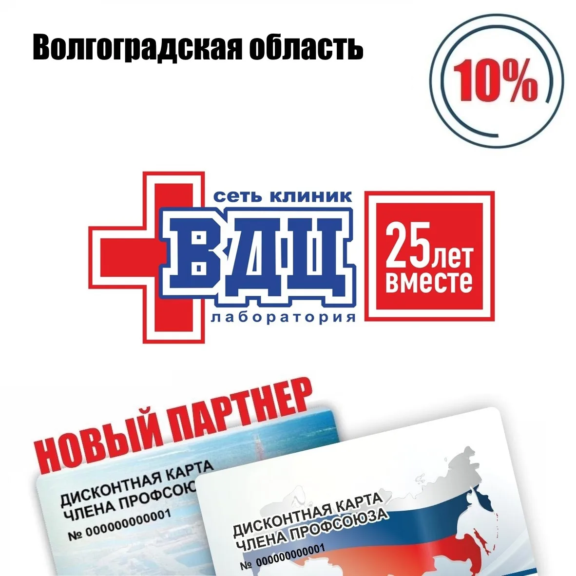 Прошу разослать в рабочие чаты!
