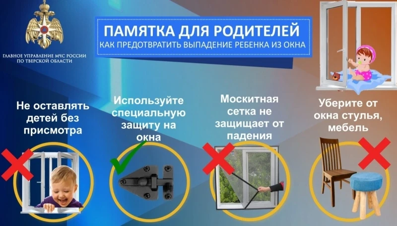 ❗❗❗📢ПАМЯТКА РОДИТЕЛЯМ ПО ПРОФИЛАКТИКЕ ВЫПАДЕНИЯ ДЕТЕЙ ИЗ ОКНА.
Уважаемые родители!
✅С наступлением 