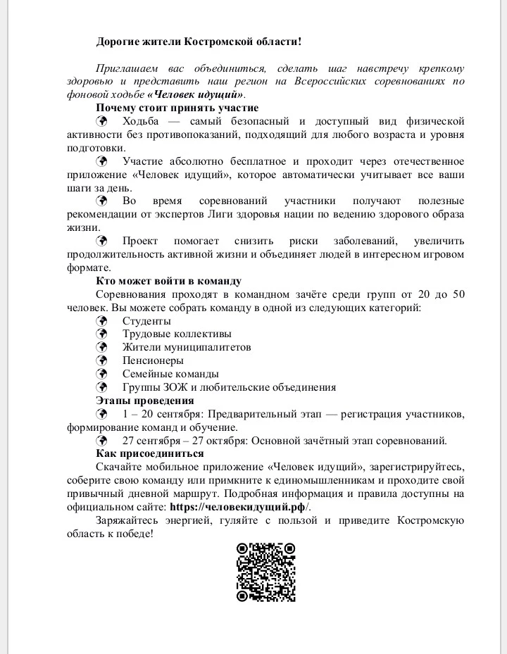 #человек идущий