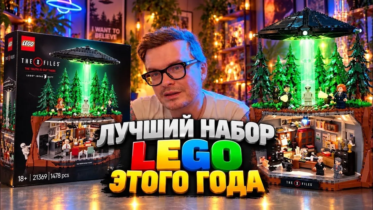 Антон С | Anton S | #Лего Секретные материалы — экспонат 10 из 10, сборка 10 из 10 | #L...