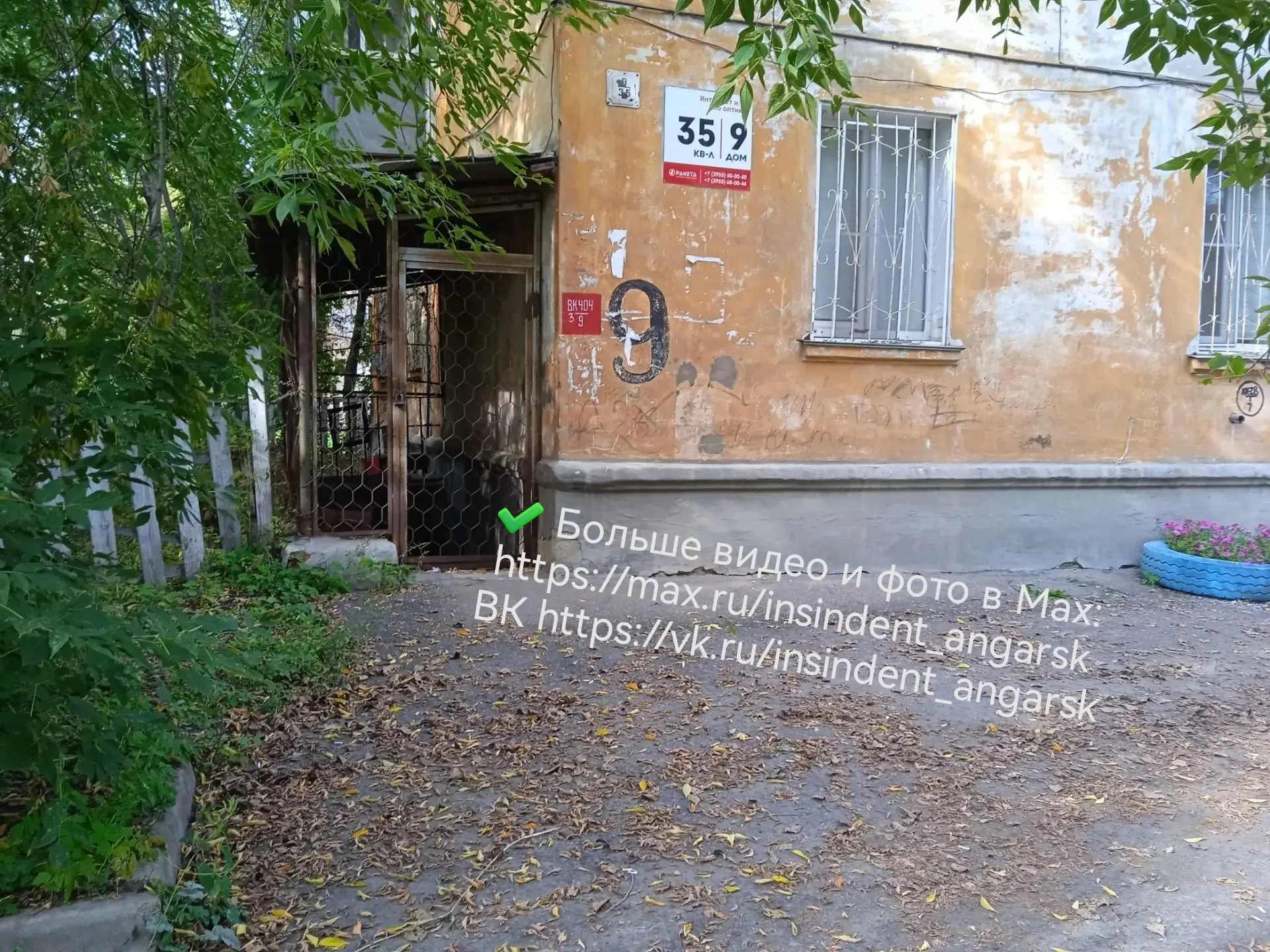 Добрый день! И снова 35 квартал, дом 9. Дворники УК "Ц*нтр" не появлялись с конца авгус...