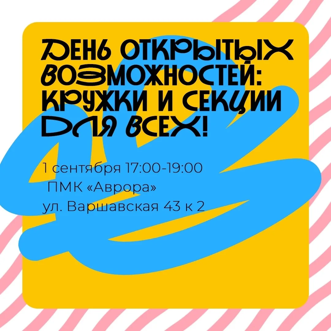 Совсем скоро — новый учебный сезон, а это значит, что наши молодёжные клубы снова откры...