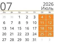 ✅ 🗓️ Июль 2026 г.: рассказываем о главных соревнованиях и спортивных мероприятиях меся...