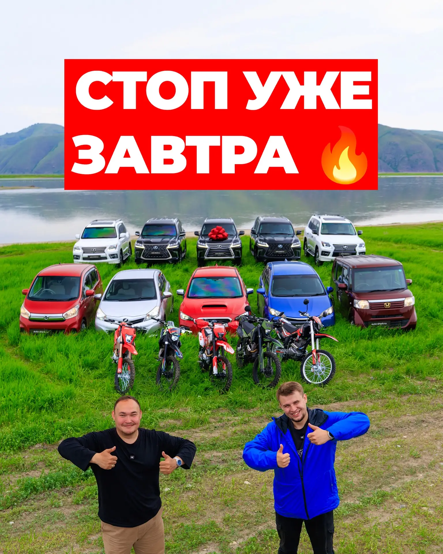 ‼️ СТОП УЖЕ ЗАВТРА ‼️ ПОСЛЕДНЯЯ ВОЗМОЖНОСТЬ 😱

ГЛОБАЛЬНАЯ АКЦИЯ ⚡️

5 КВАРТИР 🏠
5 LEXUS LX570 🔥
Е