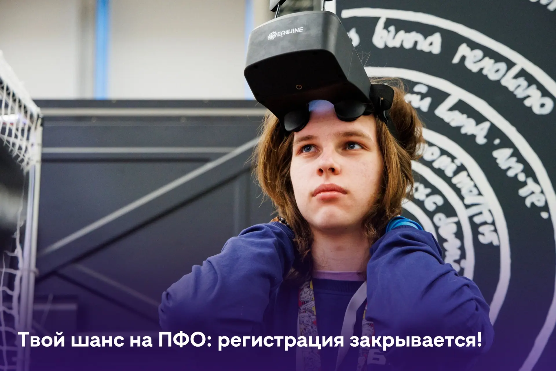 Успейте зарегистрироваться на олимпиаду ПФО! 🌟