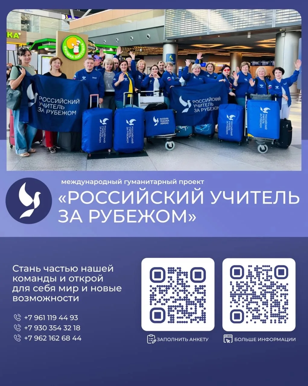 Минпросвещения России приглашает выпускников КГПУ и опытных педагогов в международный проект «Россий