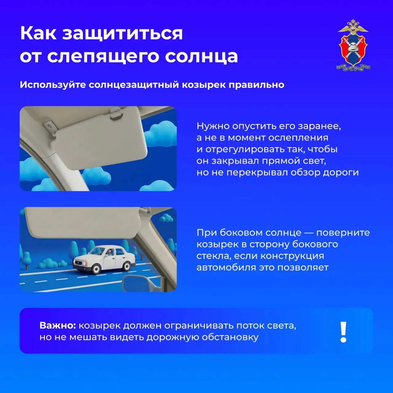 🌞В преддверии летнего сезона, когда световой день становится все длиннее, а солнце – все ярче, расск