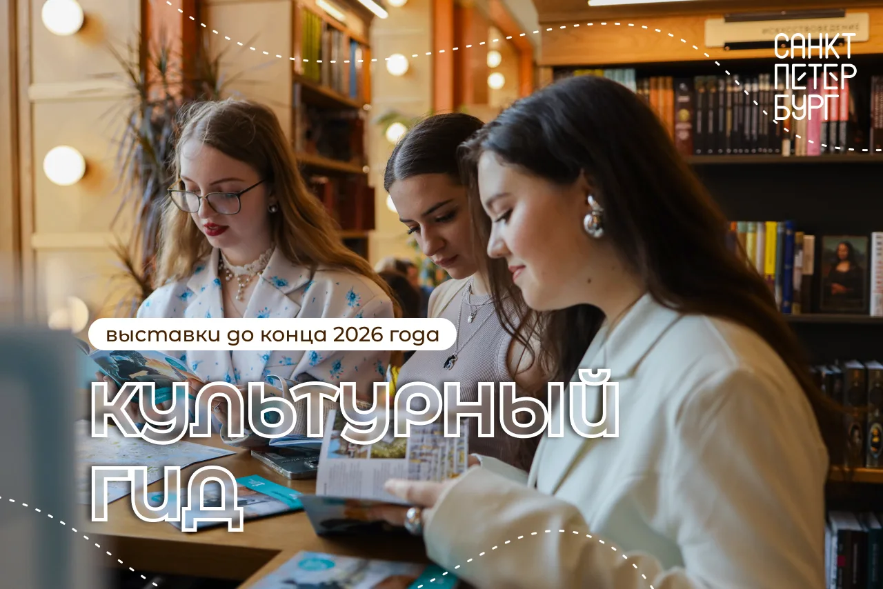 Сентябрь уже близится к финалу – самое время составлять культурный план до конца года! 🍂