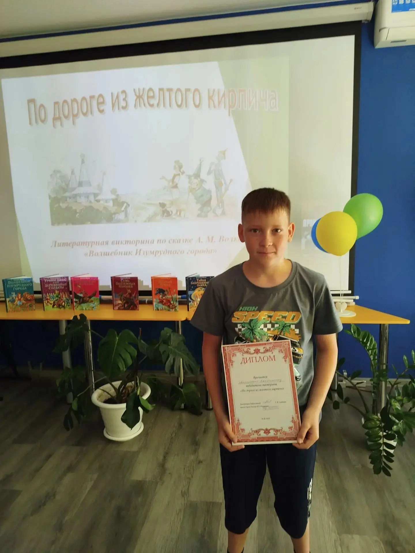 🏕️ КАНИКУЛЫ С УЛЫБКОЙ😁: ПУТЕШЕСТВИЕ В ИЗУМРУДНЫЙ ГОРОД 📚

Друзья, июнь — это не только начало лет