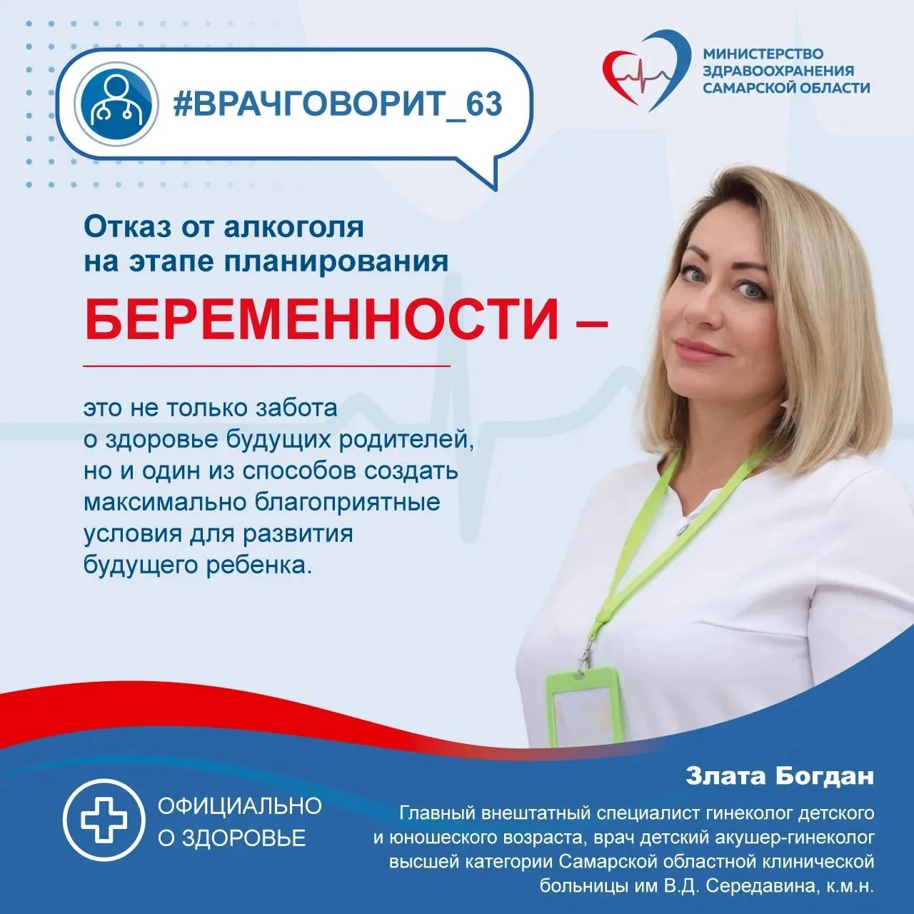 ❤️"Здоровый образ жизни и отказ от вредных привычек  должен стать общей задачей обоих п...