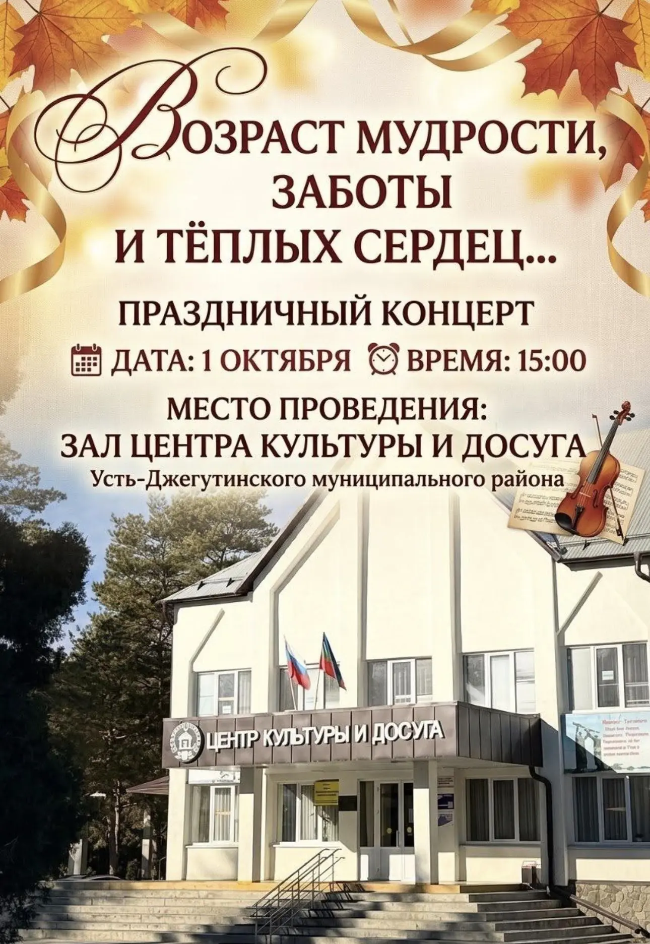 🌷 Возраст мудрости, заботы и тёплых сердец