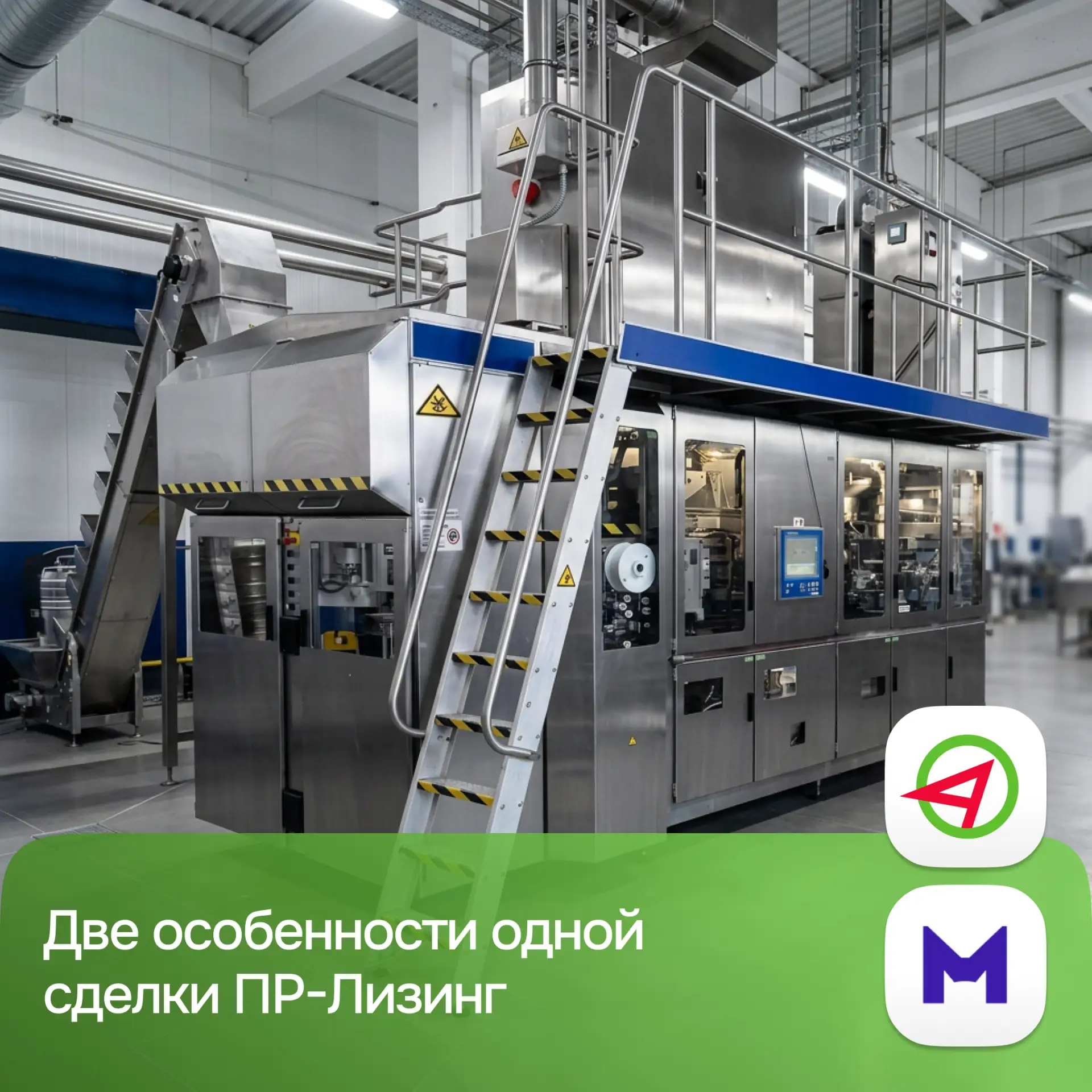 ⚡ Две особенности одной сделки