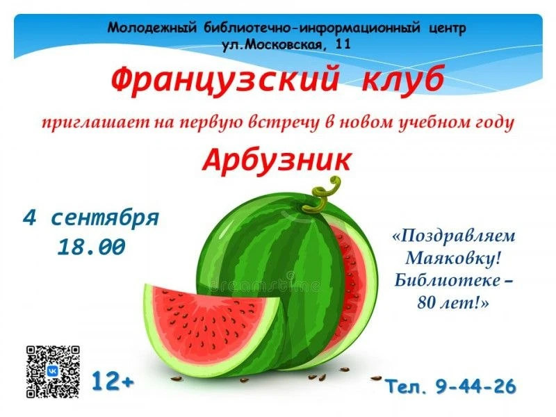 #Напоминалка