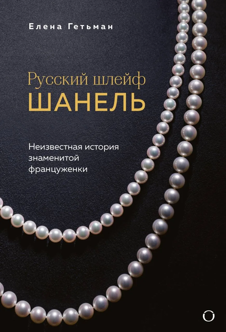 Книги про моду