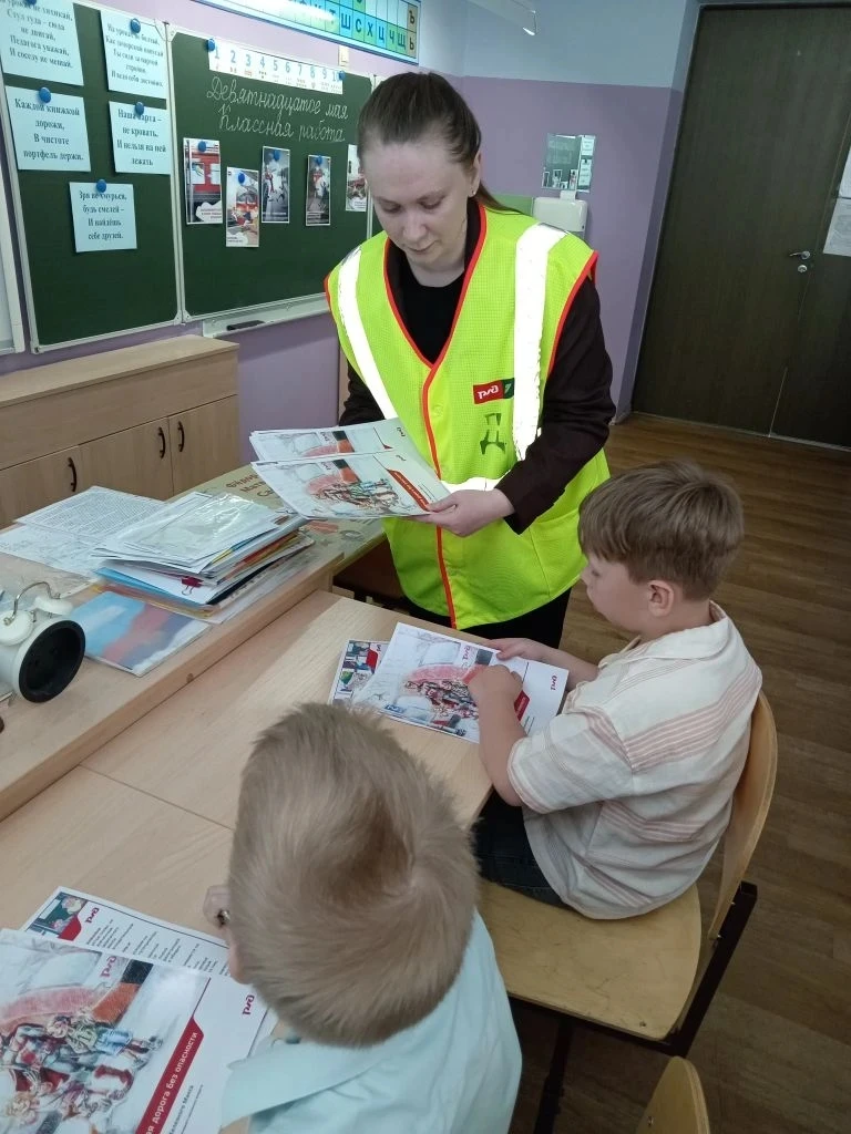 19.05.26 г. , для уч-ся 1В класса (кл рук Зуева И. М совместно с специалистом по охране труда РЖД Ал