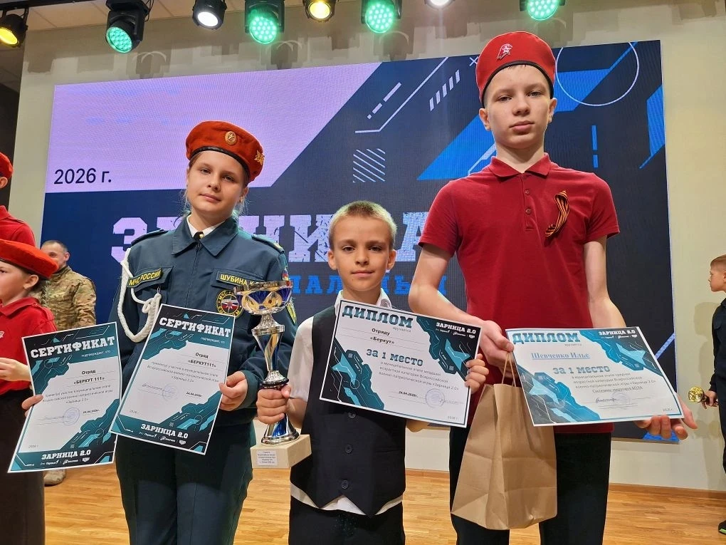 🔥 24 апреля состоялась торжественная церемония награждения победителей муниципального этапа Зарницы 