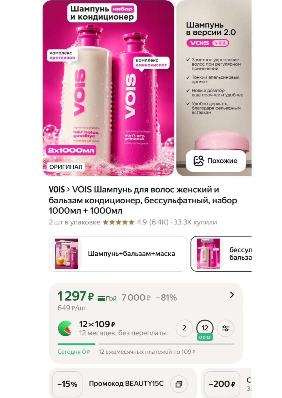 Большой объем 🛍️