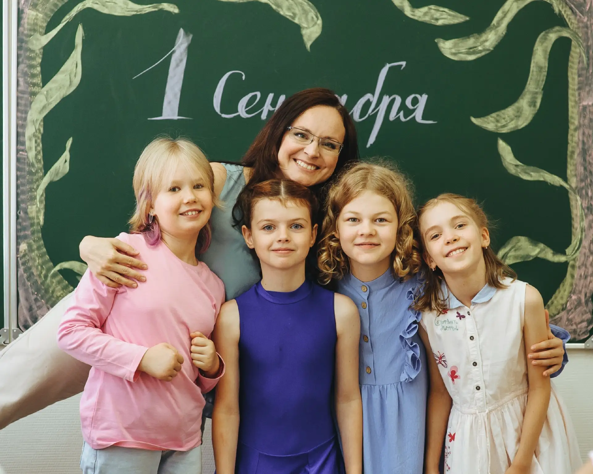 1 сентября - начало нового учебного года!