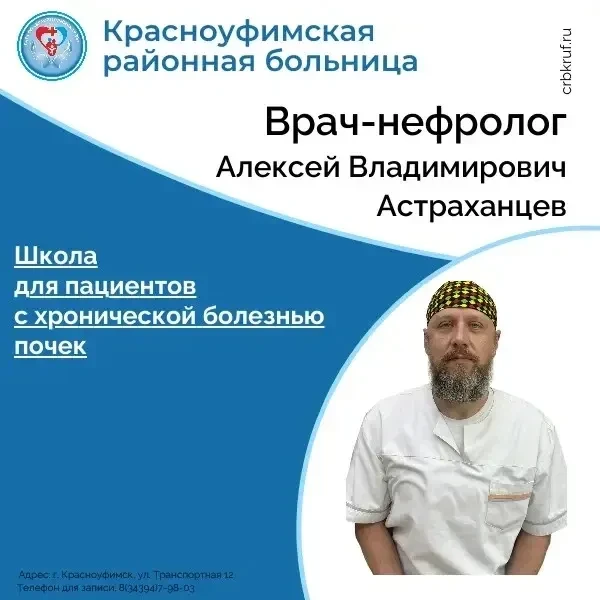 Уважаемые пациенты! 21.08.2026 в 14.00 и 28.08.2026 в 14.00 состоится онлайн школа здор...