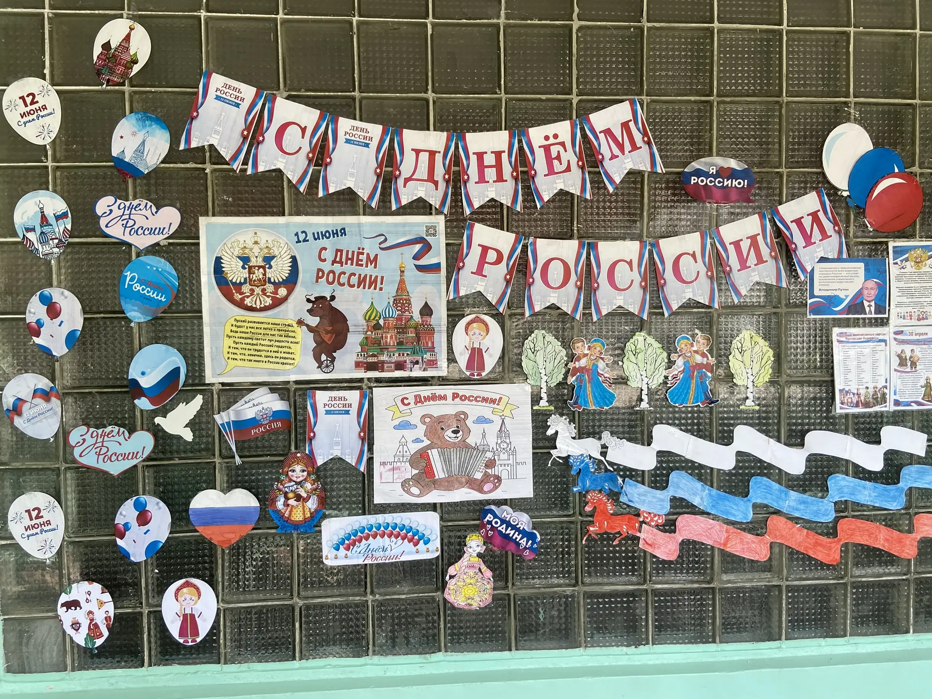 🇷🇺Интеллектуальная игра «Код России», приуроченная к Дню России
МАОУ СОШ24 имени Тимофеева Федора 