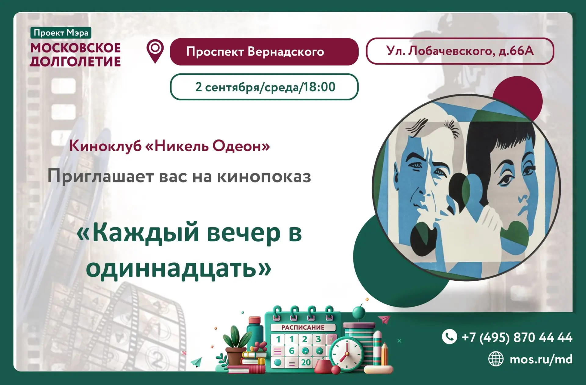 Уважаемые участники!☀️