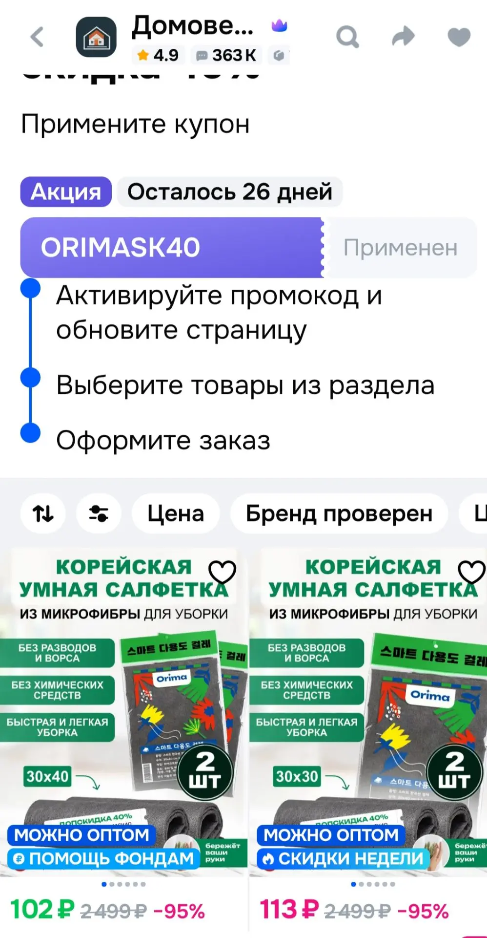 Применяйте код на скидку 40%