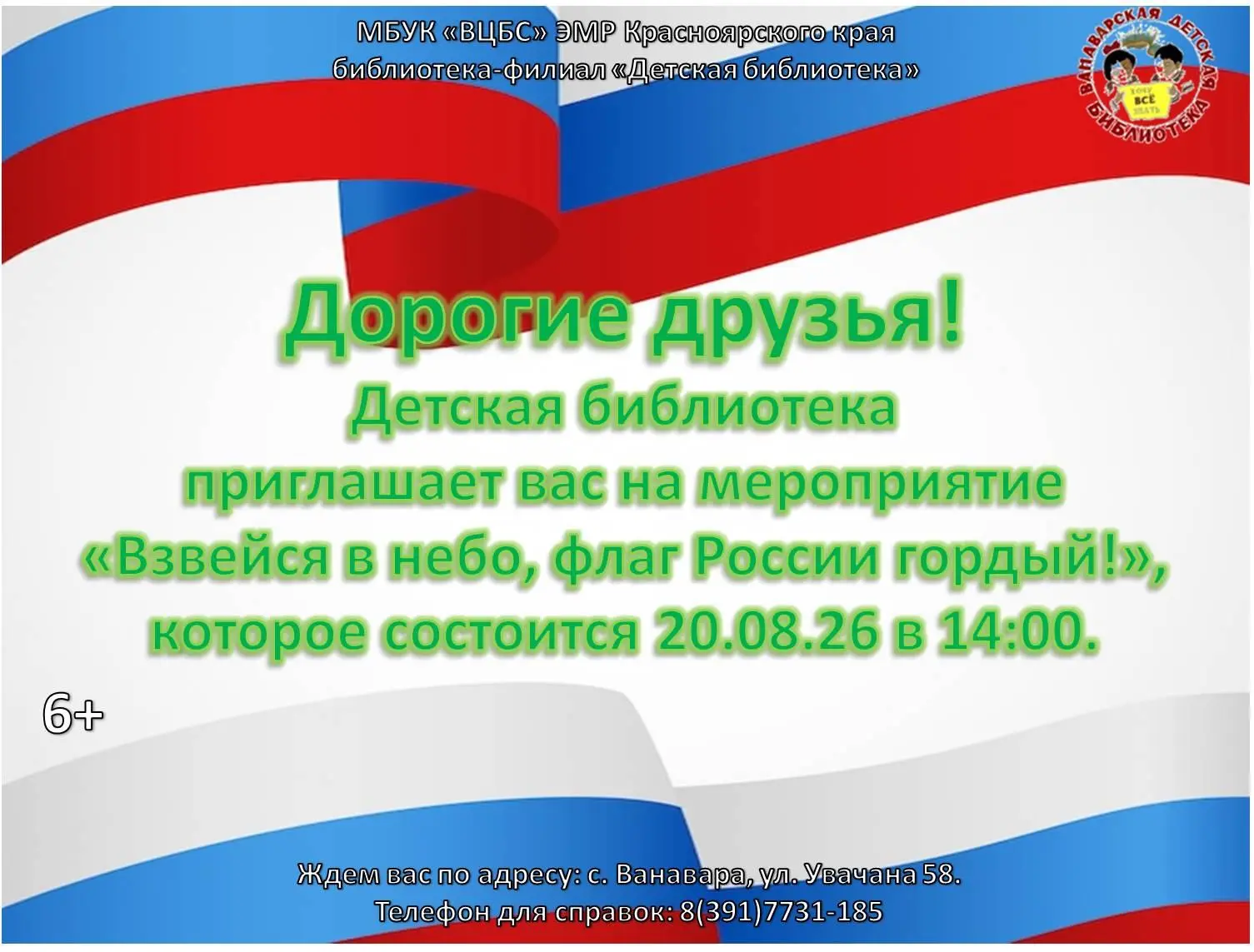 Дорогие друзья!