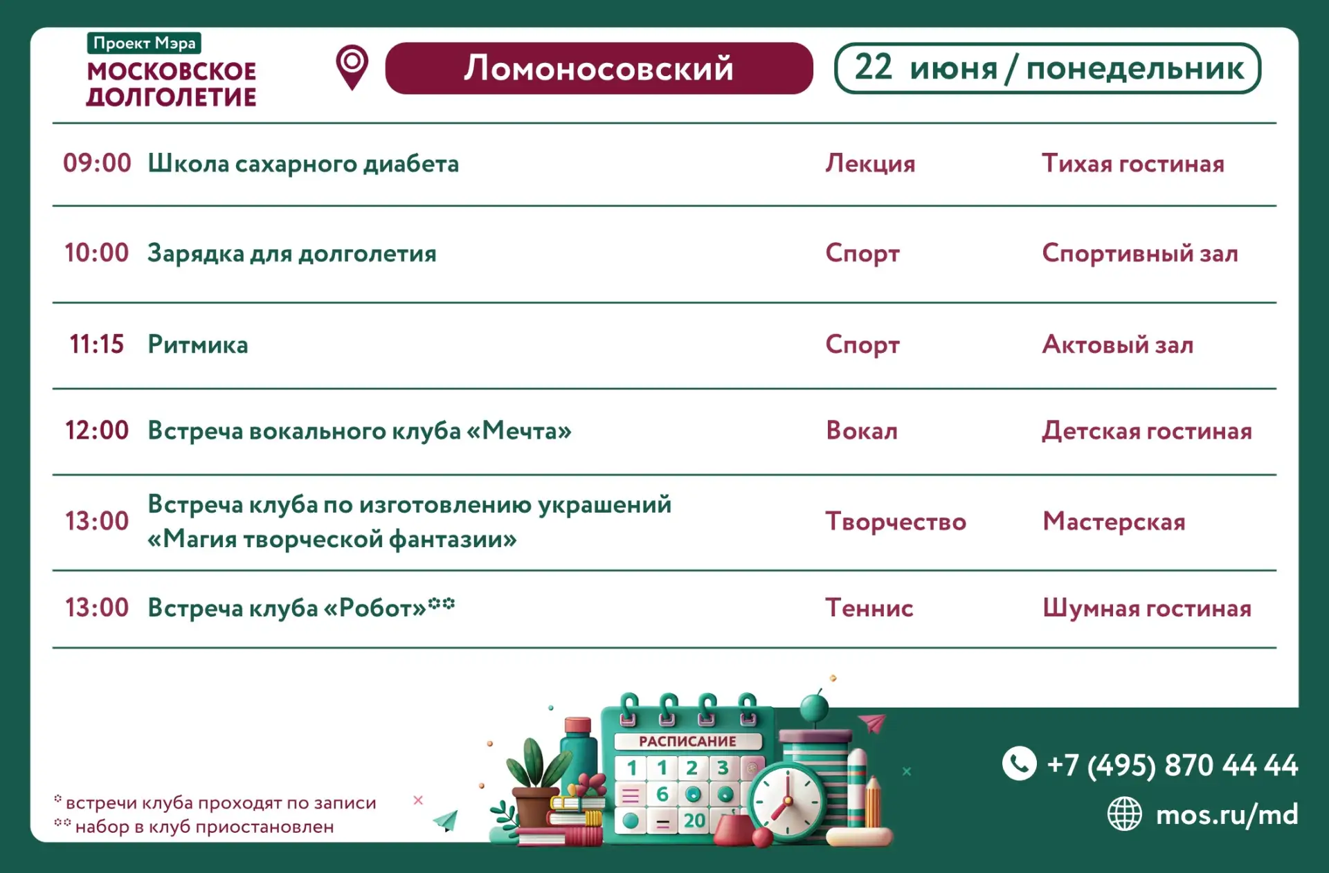 Дорогие друзья!
Расписание на 22-28 июня📌🗓️