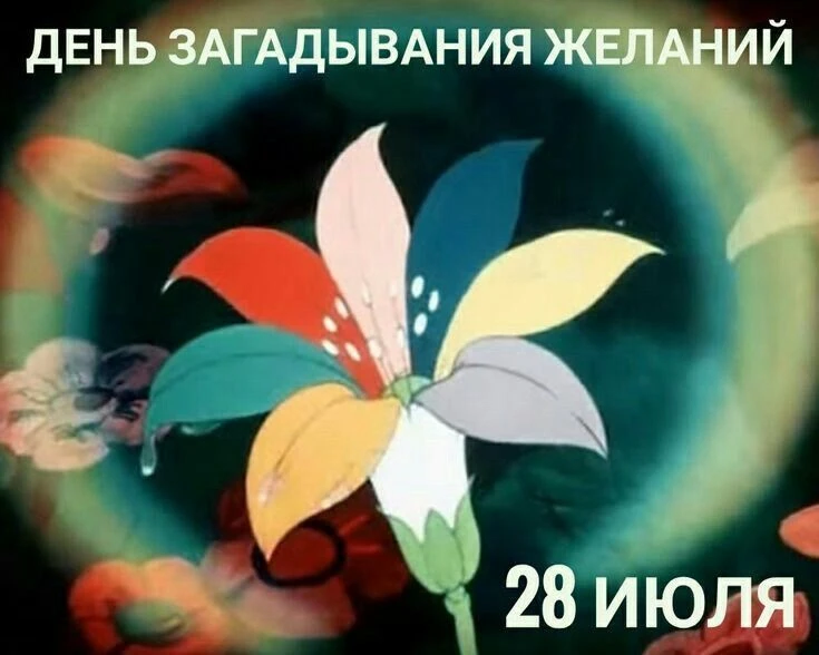 Лучшая открытка!
Подпишись и сохрани открытку
