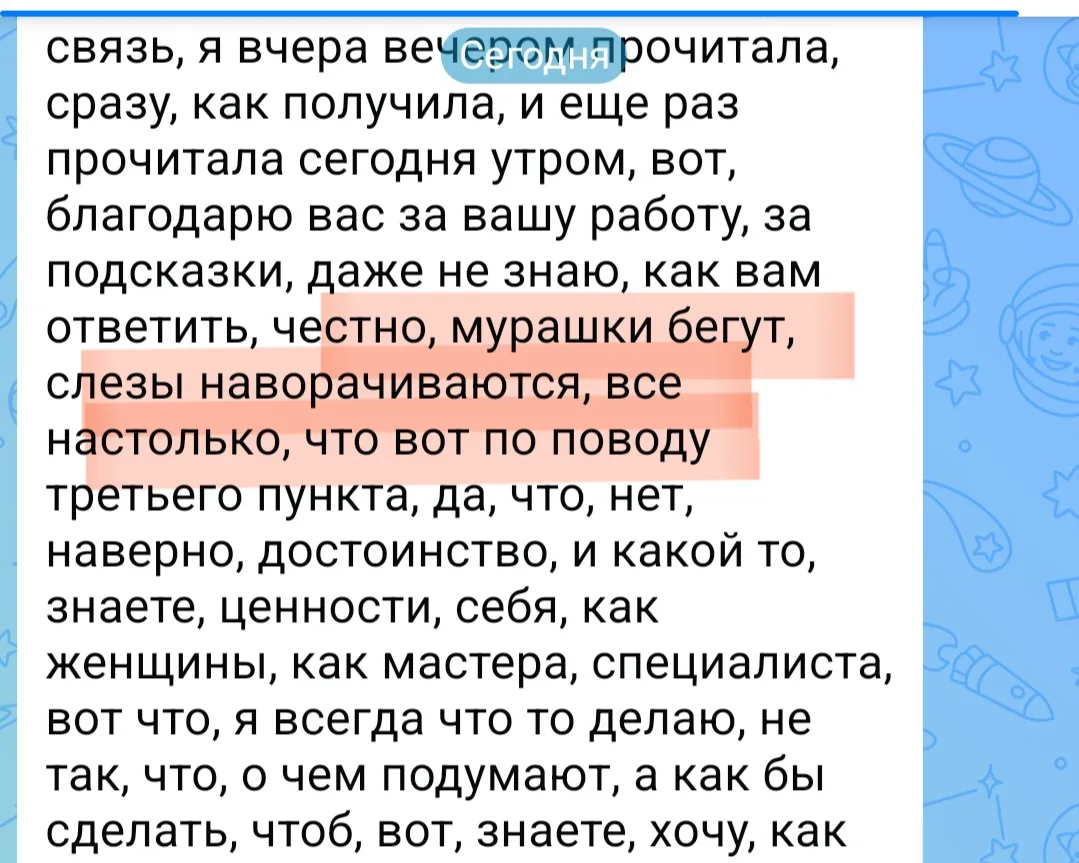 #ключкосени