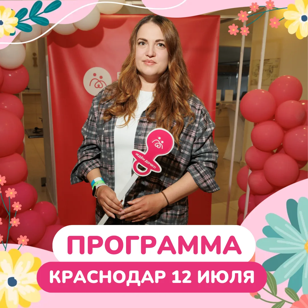 ПРОГРАММА