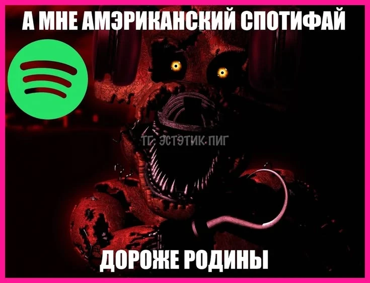 Мы поняли