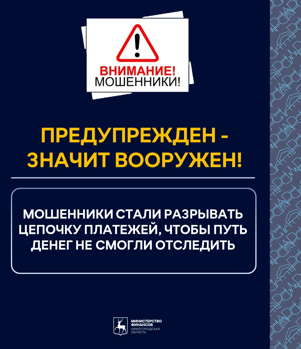 📌В рубрике "Предупрежден - значит вооружен!" рассказываем об актуальных схемах мошенни...
